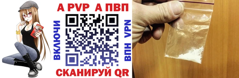 Альфа ПВП Соль  купить наркоту  Хадыженск 