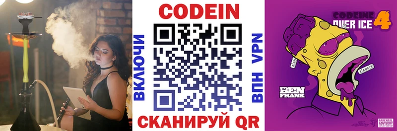 Кодеиновый сироп Lean напиток Lean (лин)  продажа наркотиков  Хадыженск 