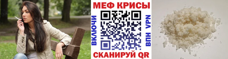 Мефедрон mephedrone  блэк спрут маркетплейс  Хадыженск 